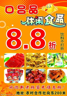 镜头前的时光滋味 细说休闲食品与生活的艺术